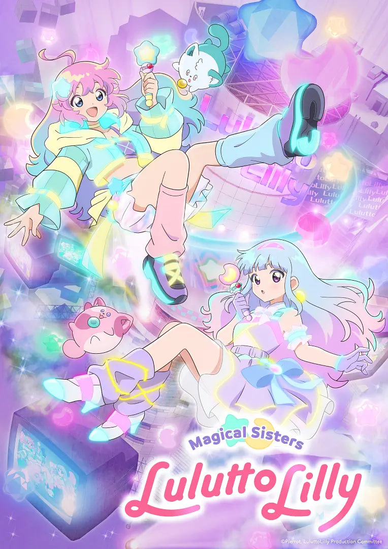 魔法姐妹露露与莉莉