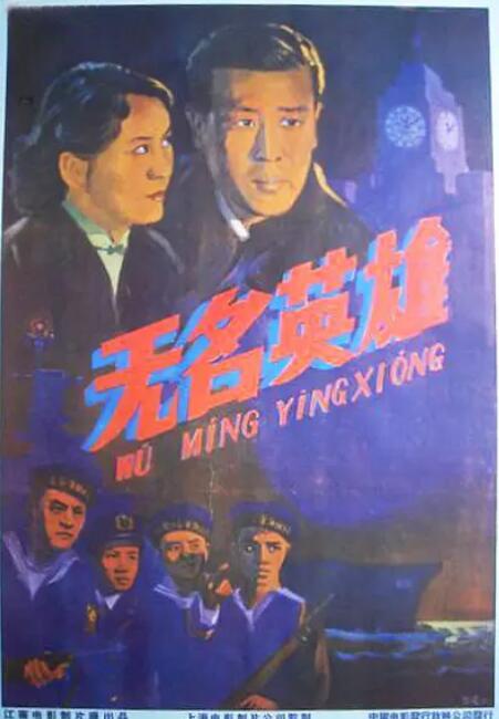 长虹号起义