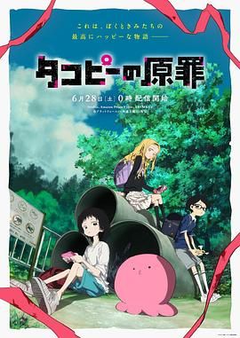 章鱼噼的原罪