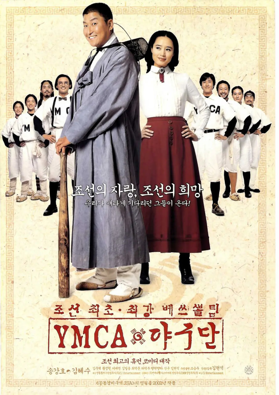 YMCA棒球队