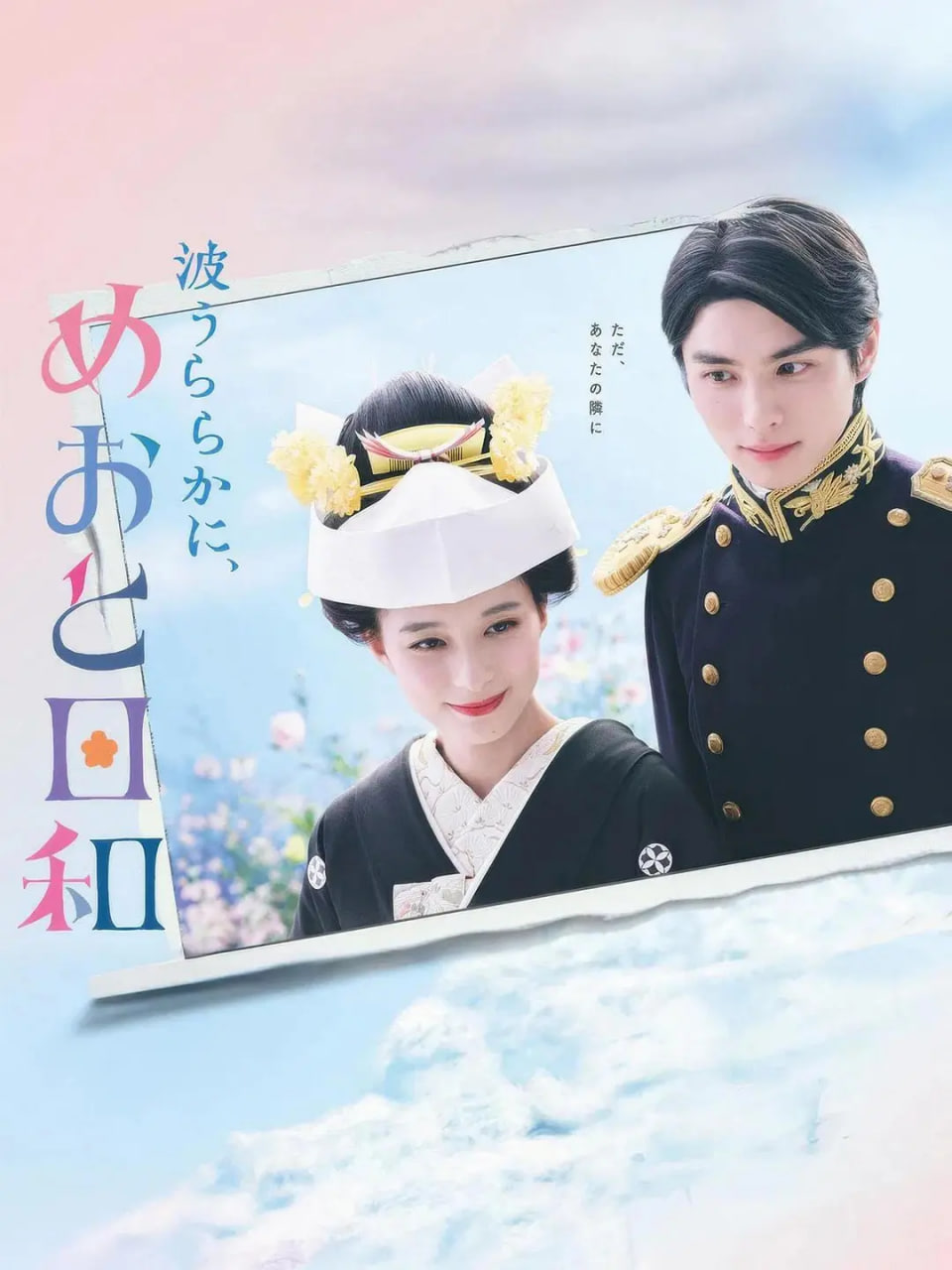 波光和煦，夫妻良辰