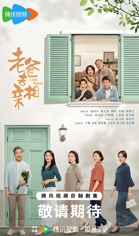 我的后半生