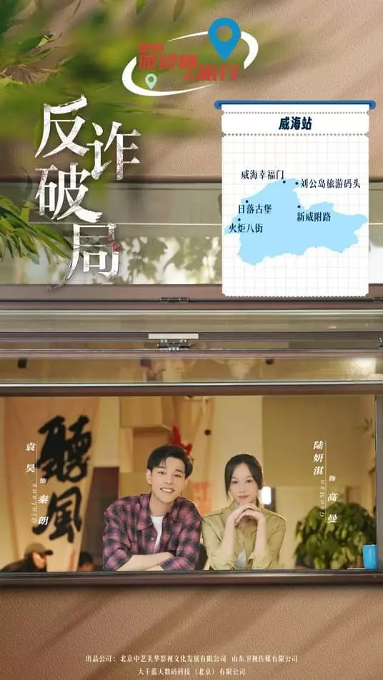 反诈破局