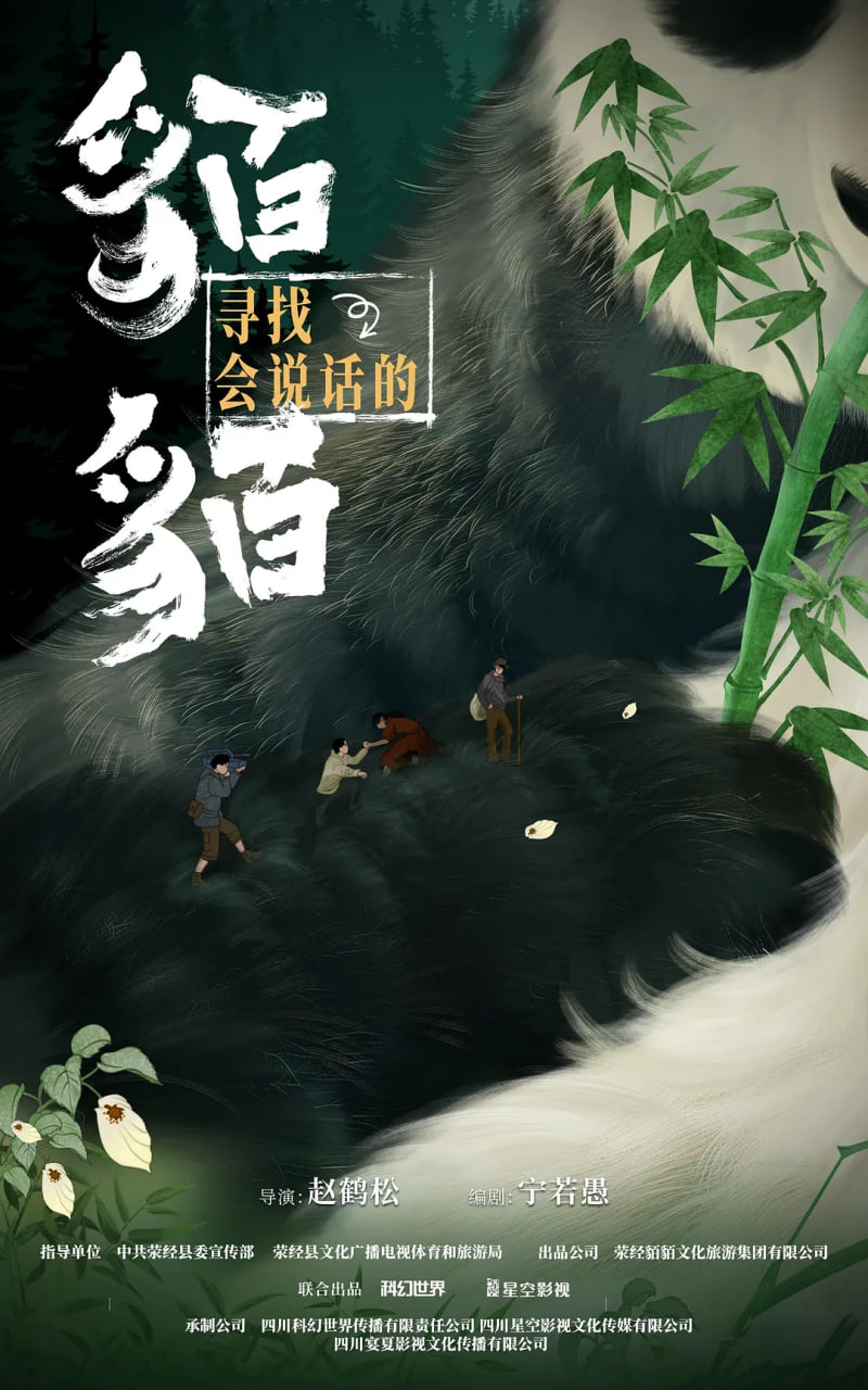 寻找会说话的貊貊