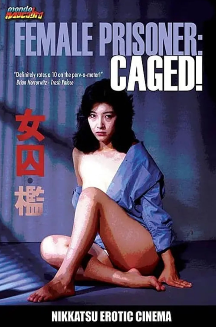 火辣监狱