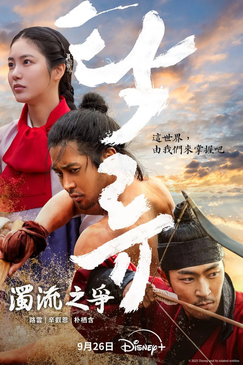 浊流之争