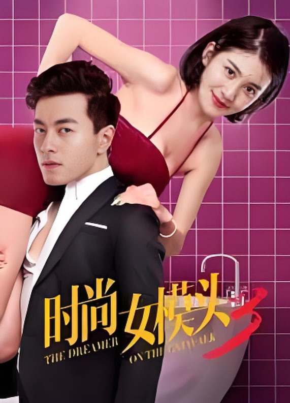时尚女模头2