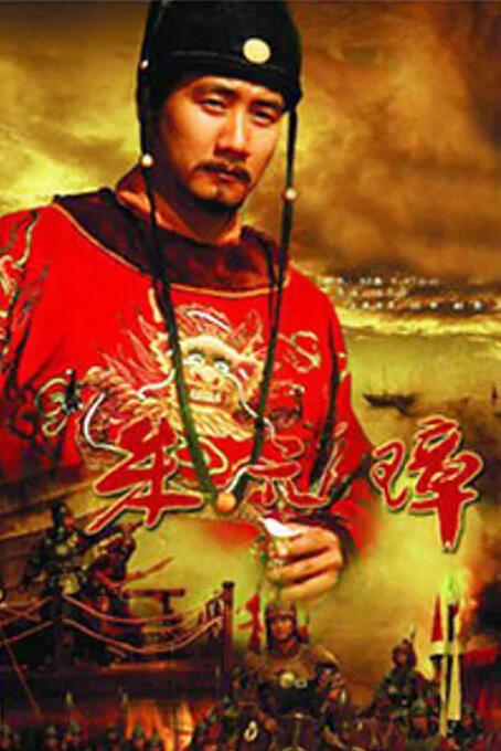 朱元璋