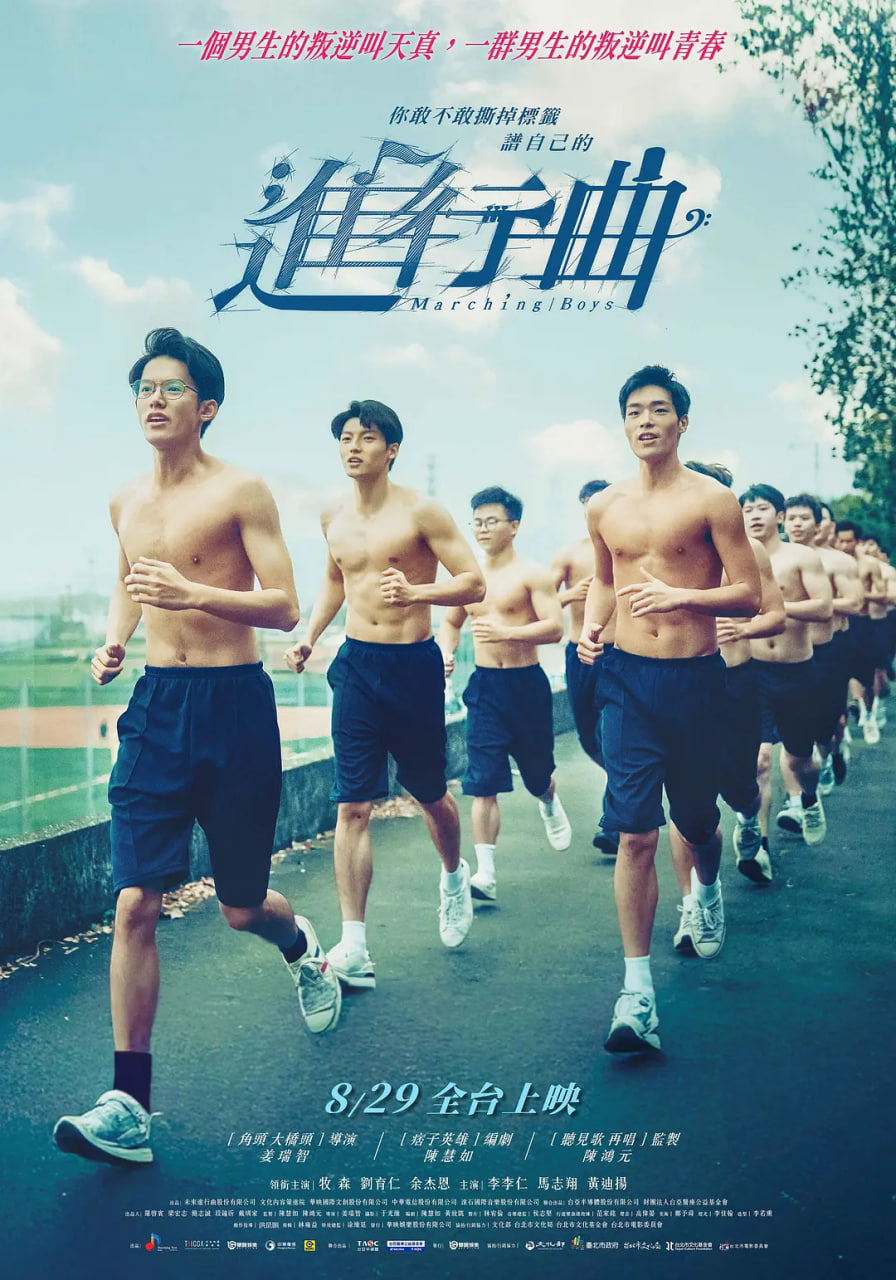 进行曲