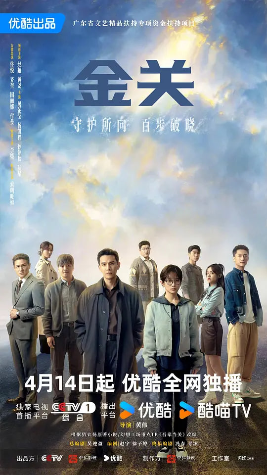 金关