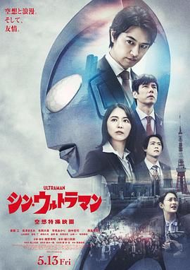 新·奥特曼 (普通话版)
