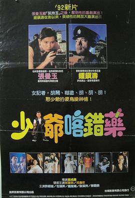 志在出位(国语版)