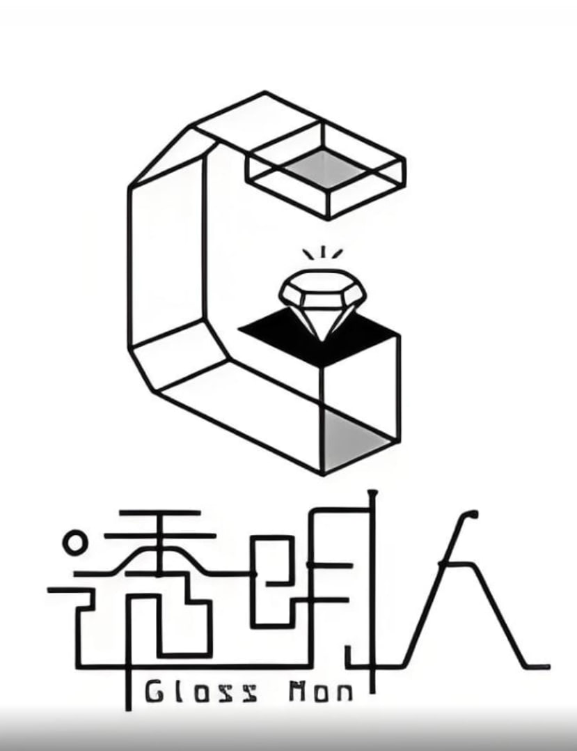 透明人 第三季