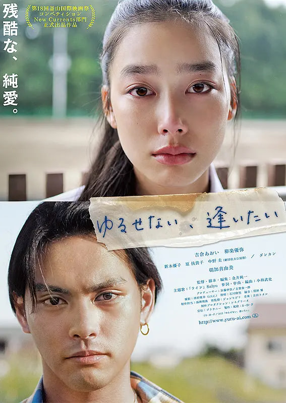 能不能原谅你,我想想看