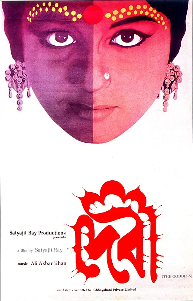 女神 1960