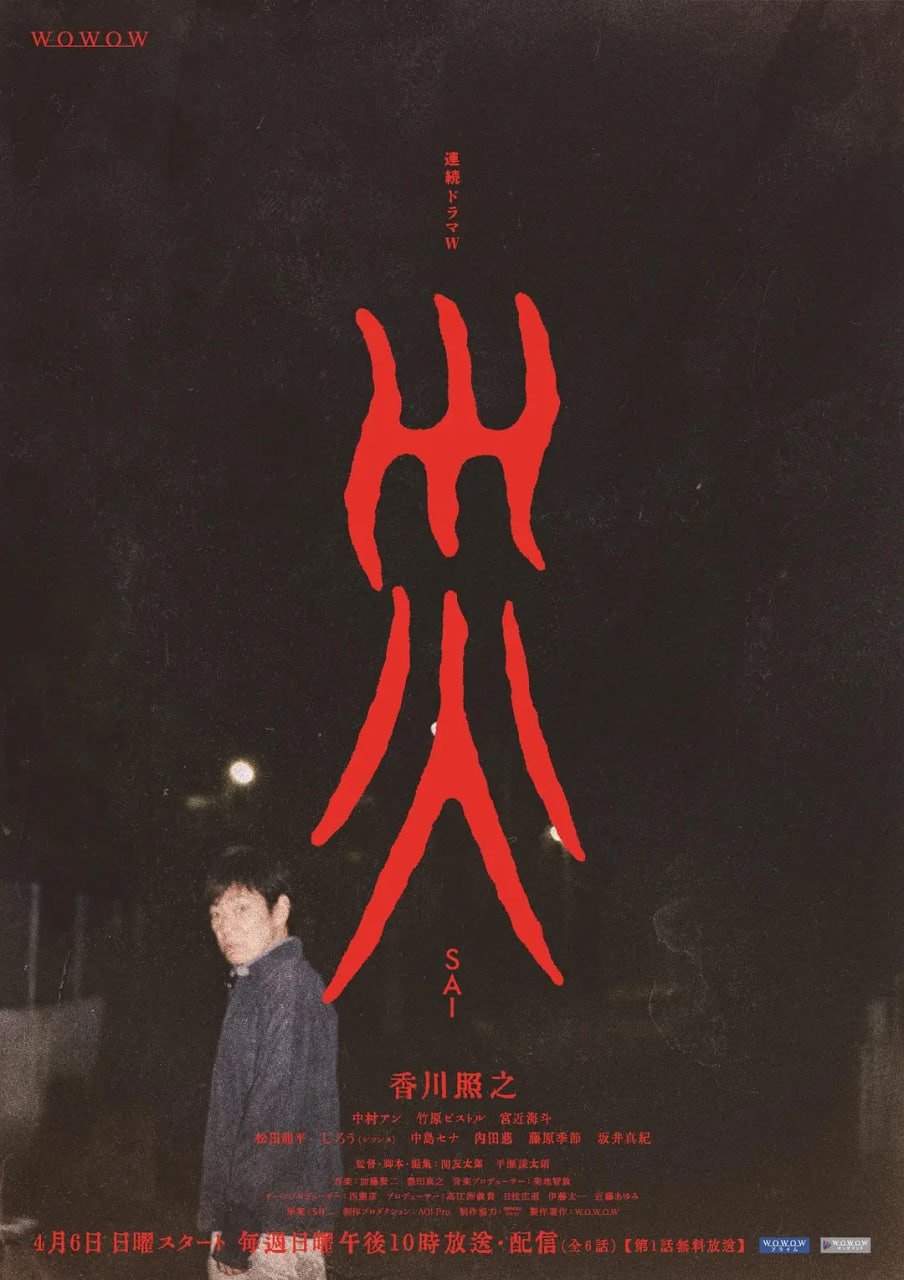 灾难 2025