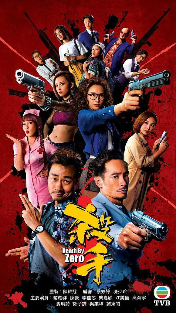 杀手 2020